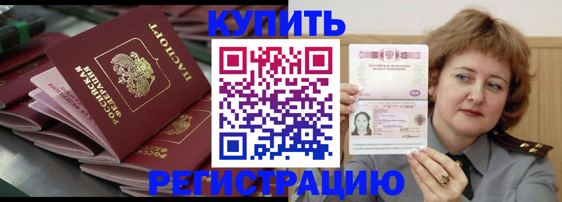 временная регистрация законно в Урюпинске