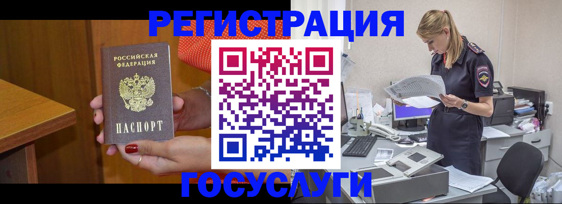временная регистрация в квартире в Урюпинске