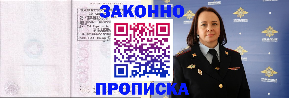 регистрация для школы в Урюпинске