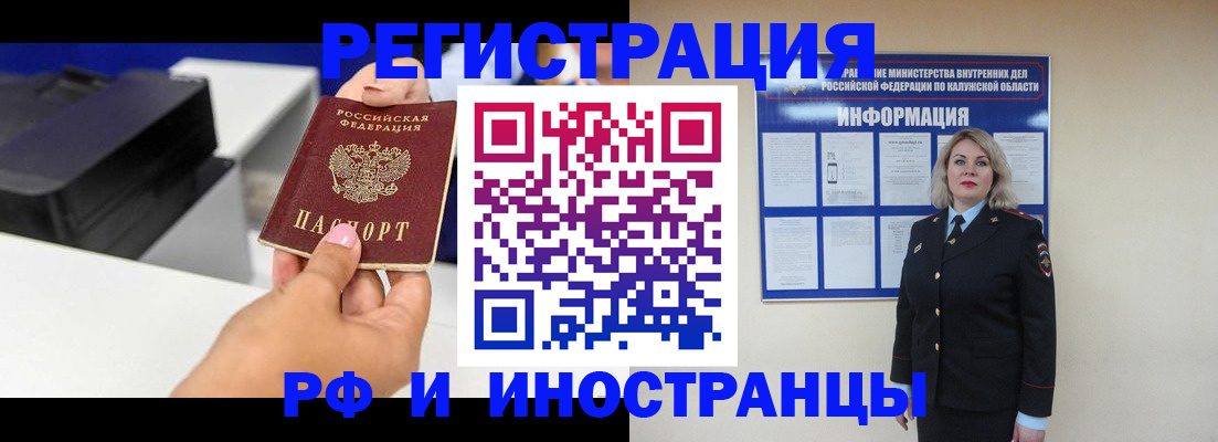 прописка ребенка в Урюпинске
