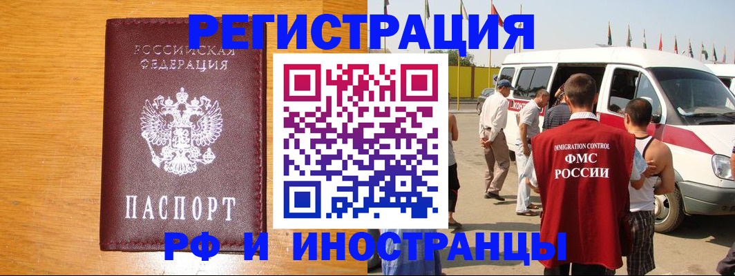 временная регистрация недорого в Урюпинске
